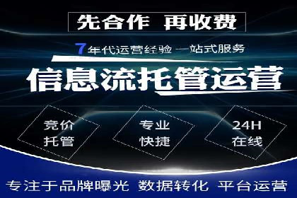 百度竞价代运营案例：家居行业营销秘诀